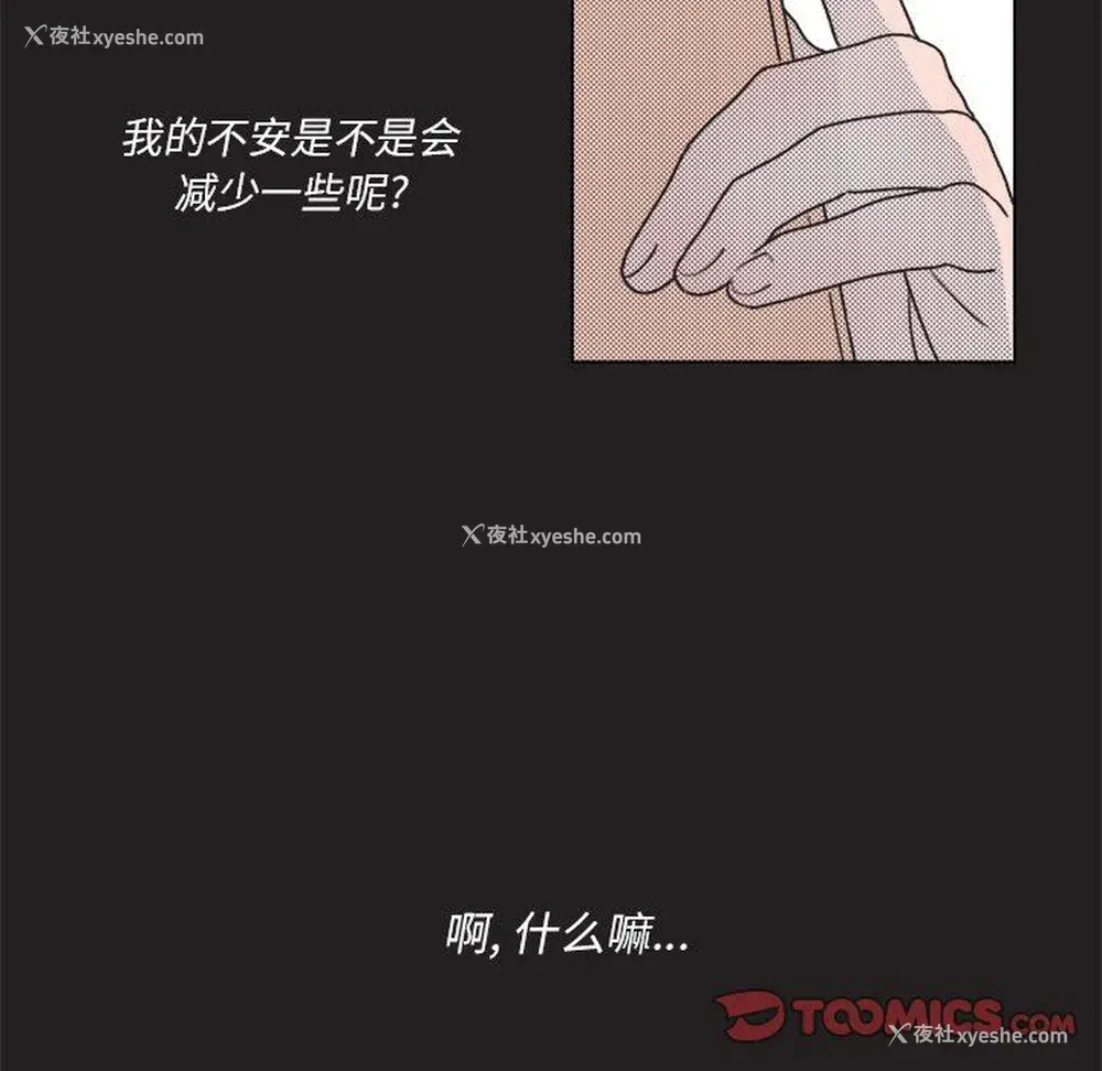 48P - 心跳维他命