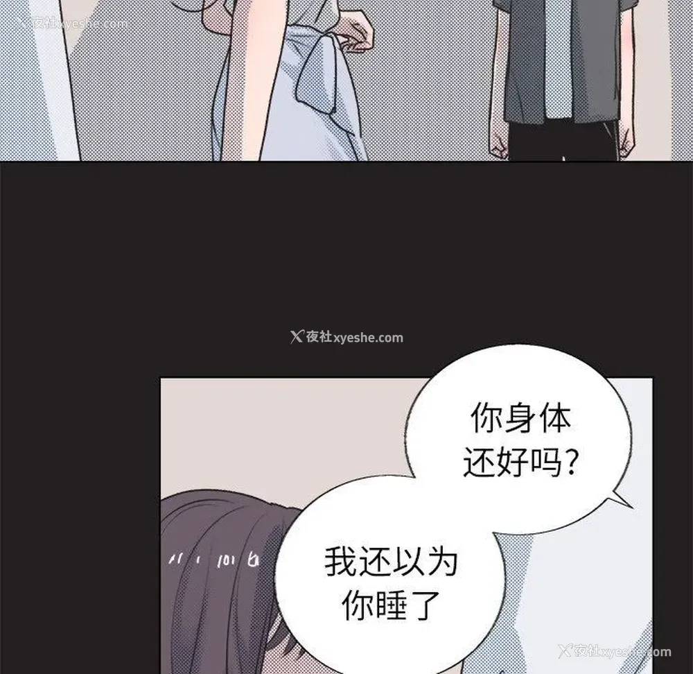 53P - 心跳维他命