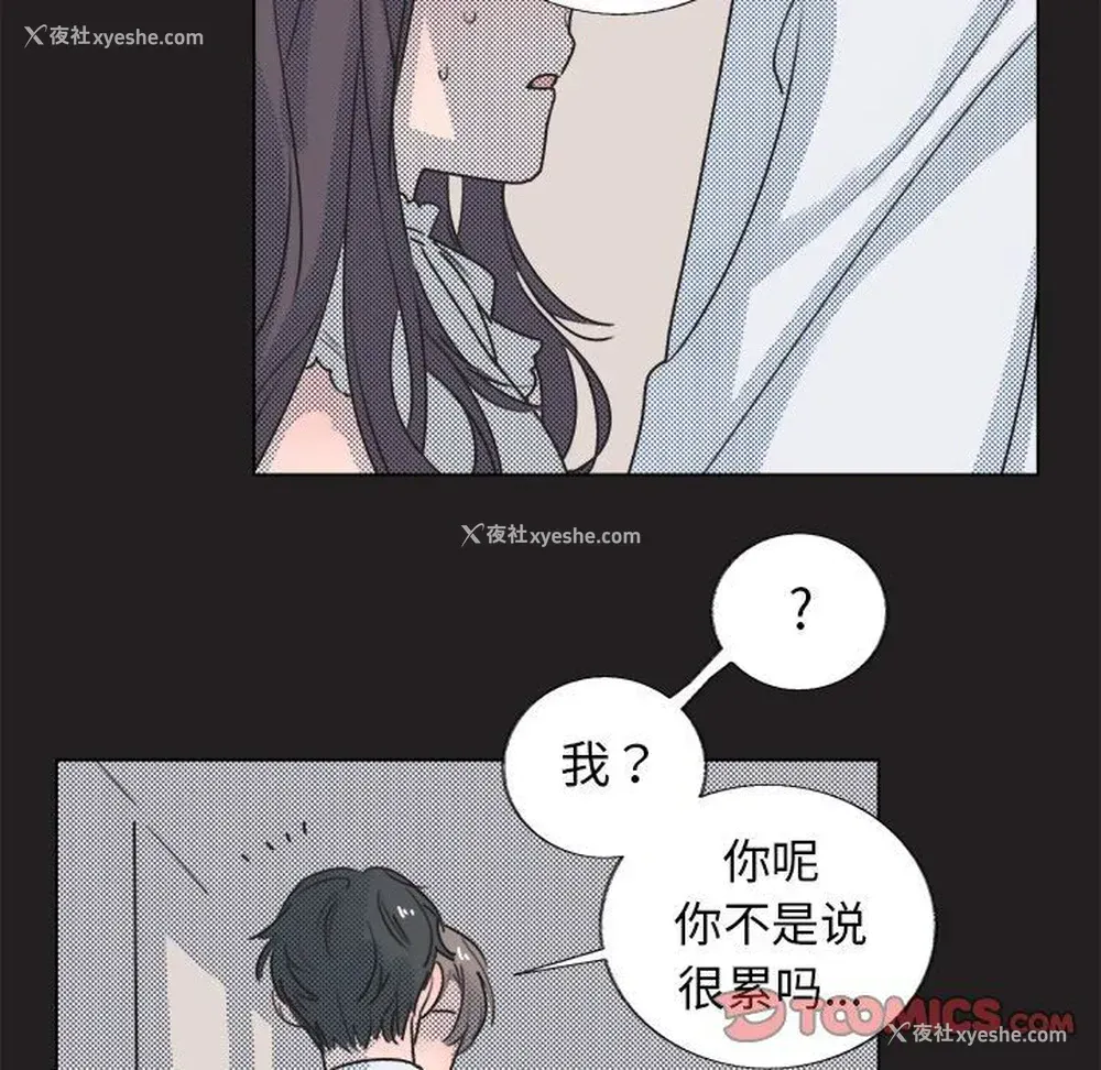 54P - 心跳维他命