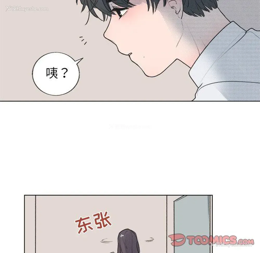 6P - 心跳维他命