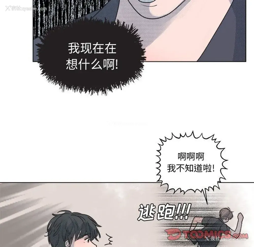 14P - 心跳维他命