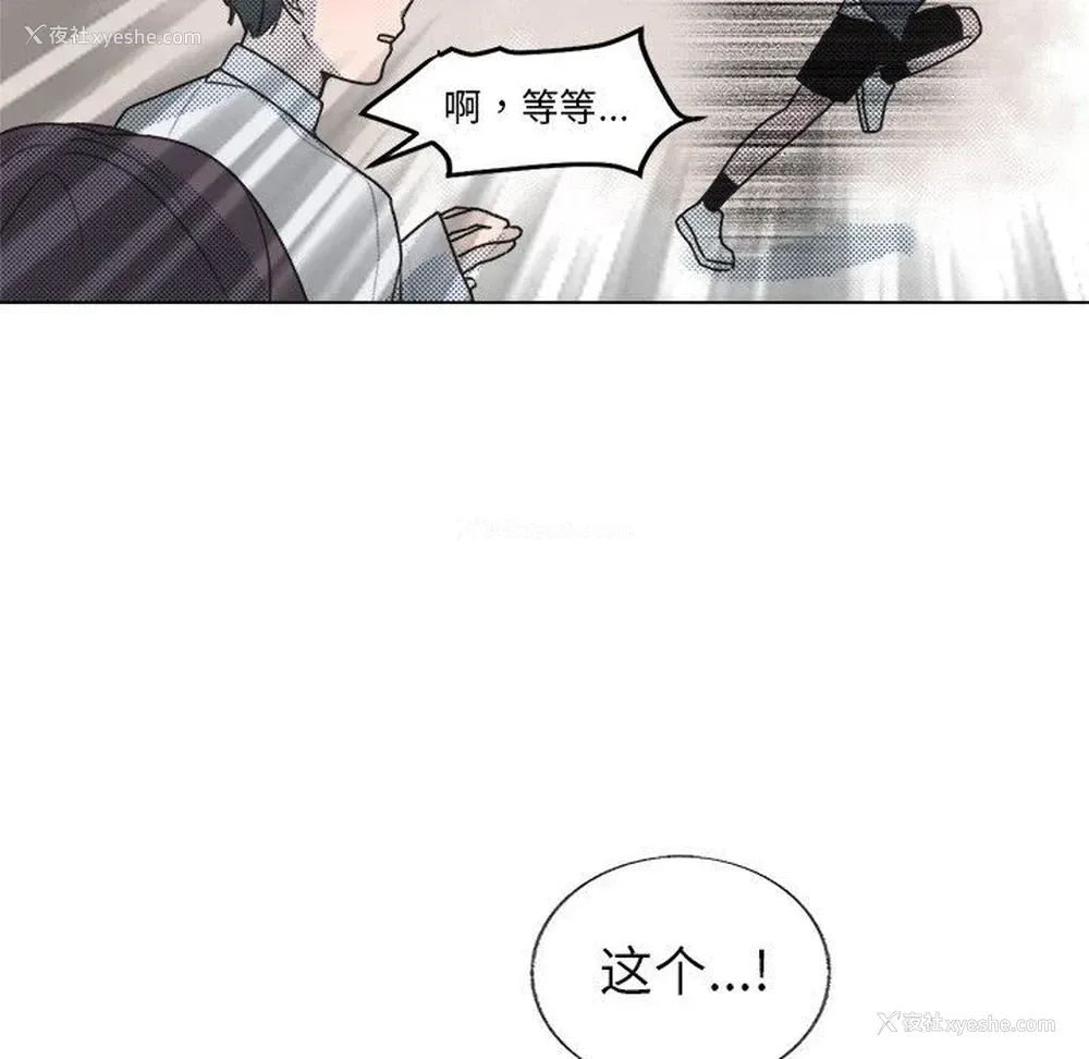 15P - 心跳维他命