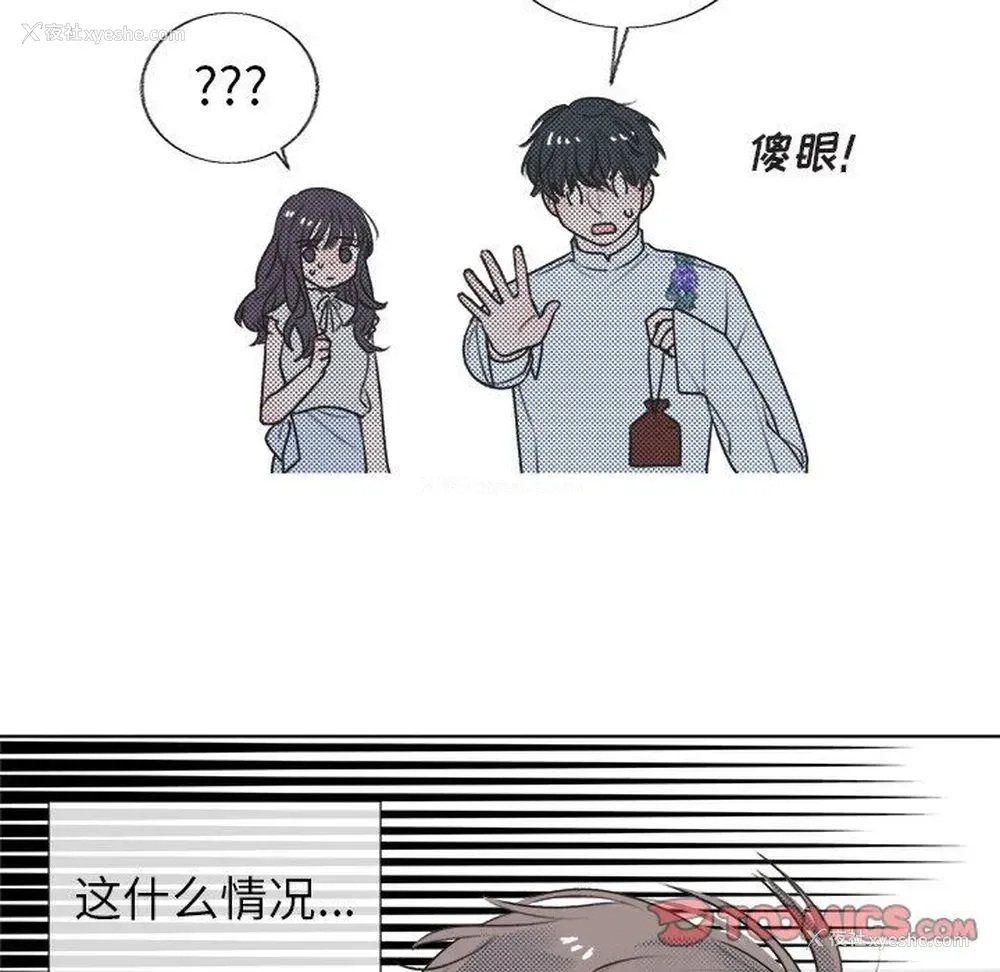16P - 心跳维他命