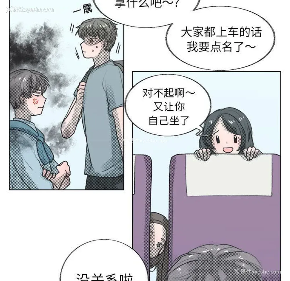 23P - 心跳维他命