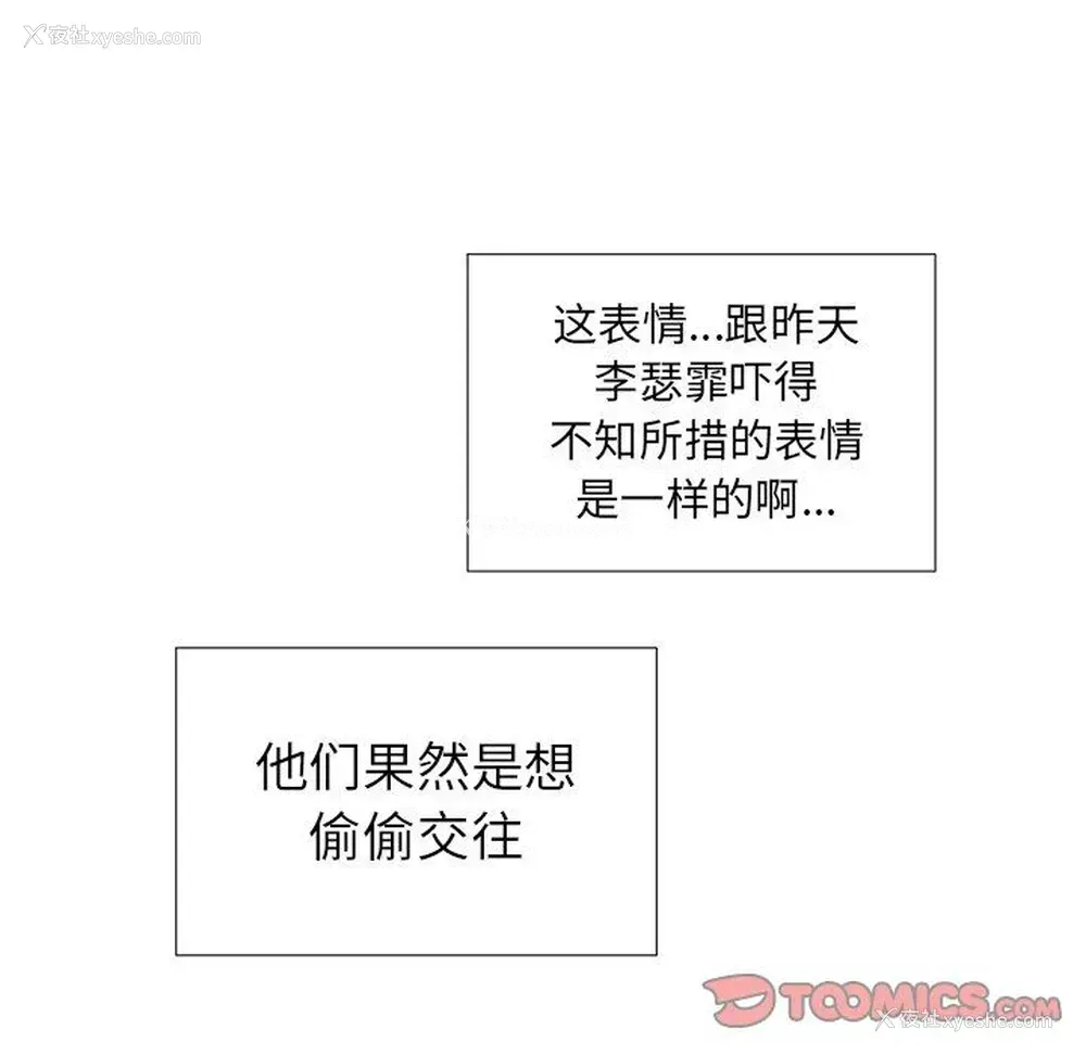 30P - 心跳维他命