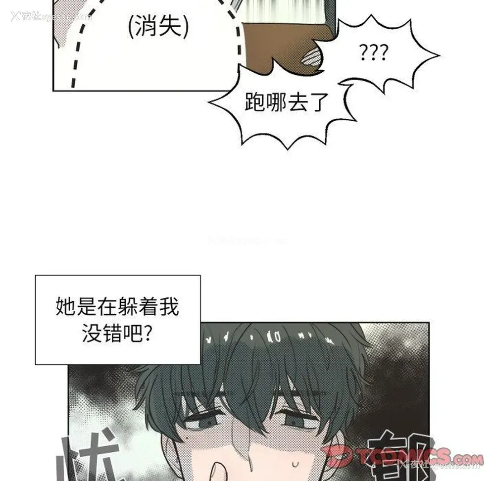 44P - 心跳维他命
