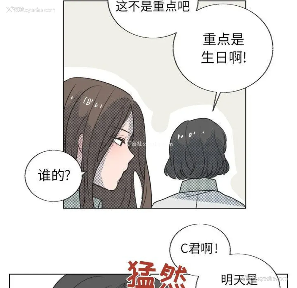 49P - 心跳维他命