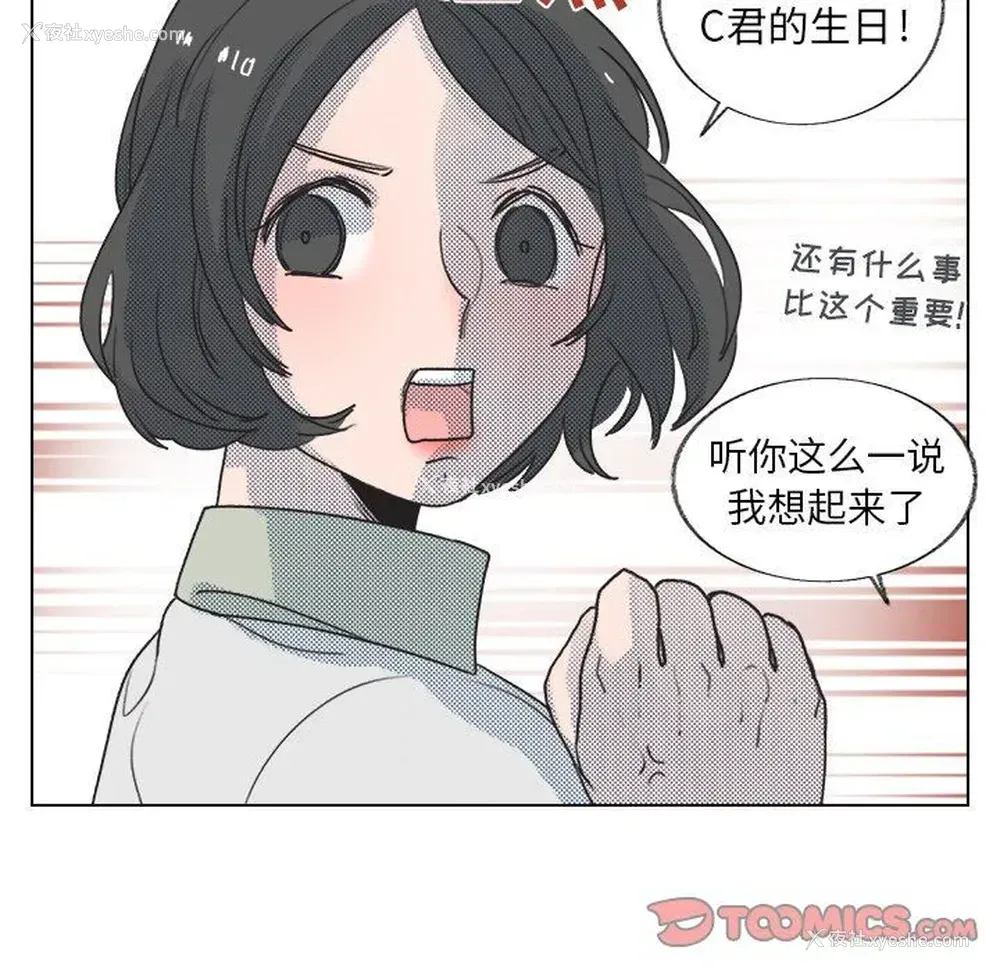 50P - 心跳维他命
