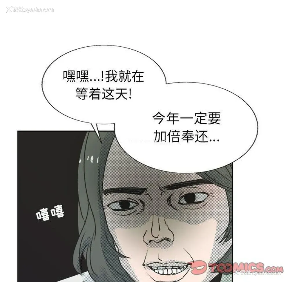 52P - 心跳维他命