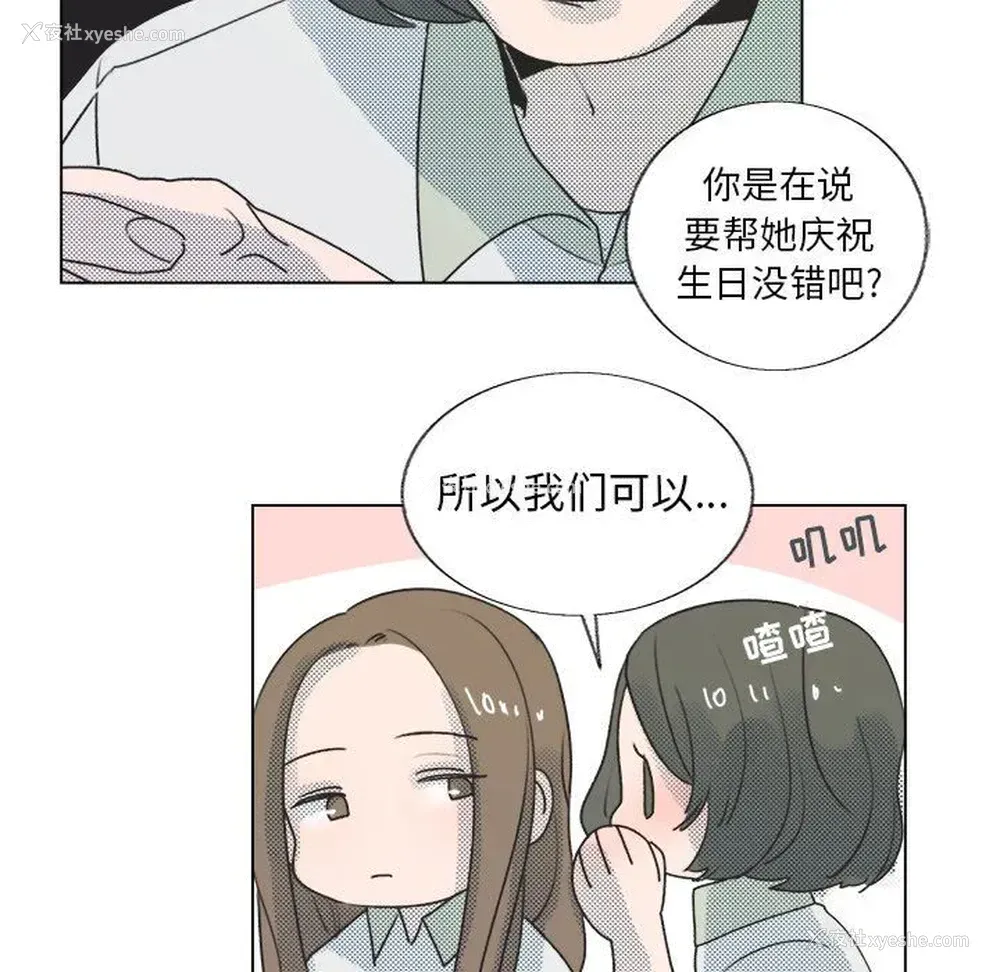 53P - 心跳维他命
