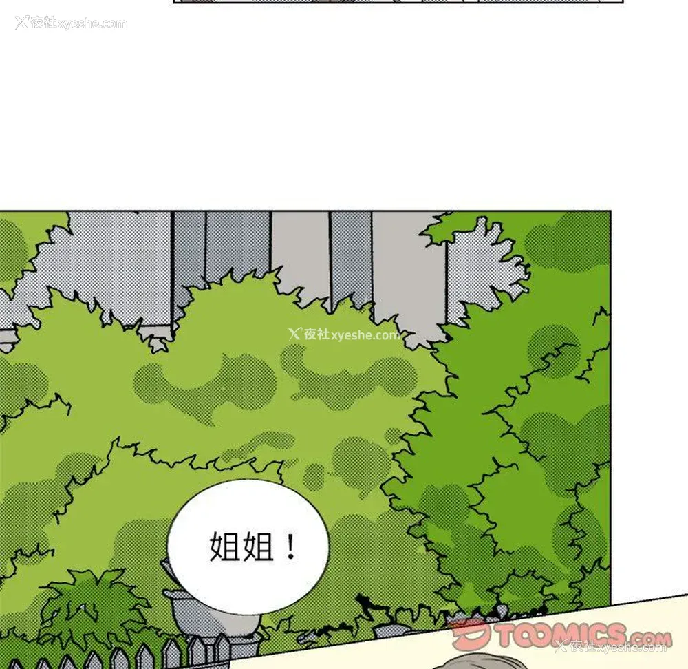54P - 心跳维他命