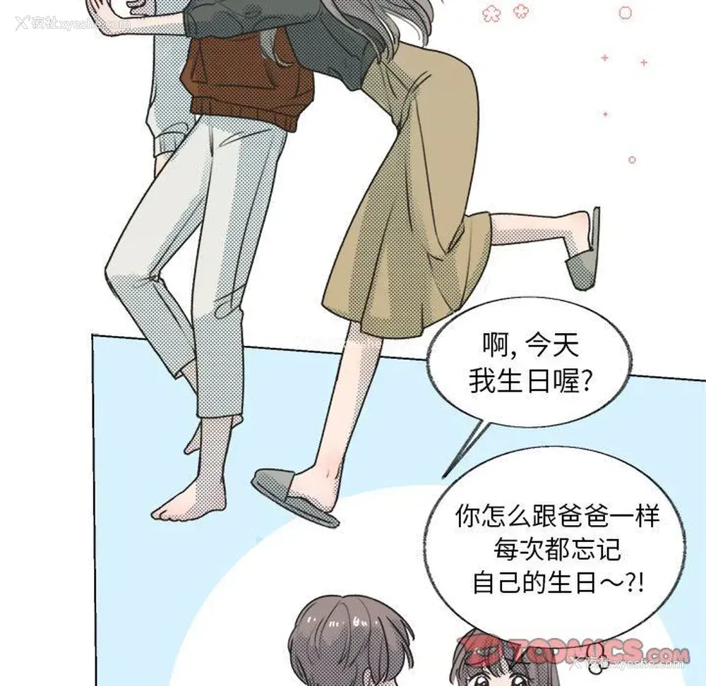 56P - 心跳维他命