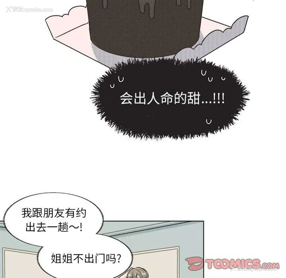 58P - 心跳维他命