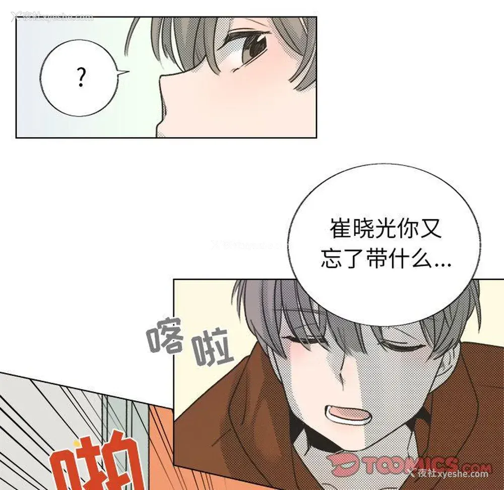 66P - 心跳维他命