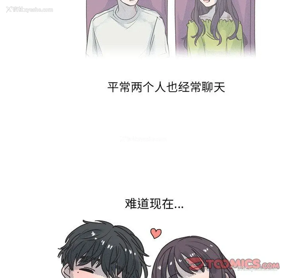 8P - 心跳维他命