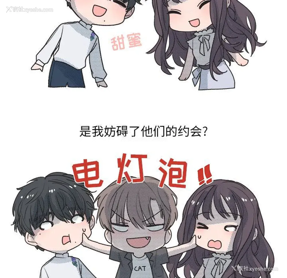 9P - 心跳维他命