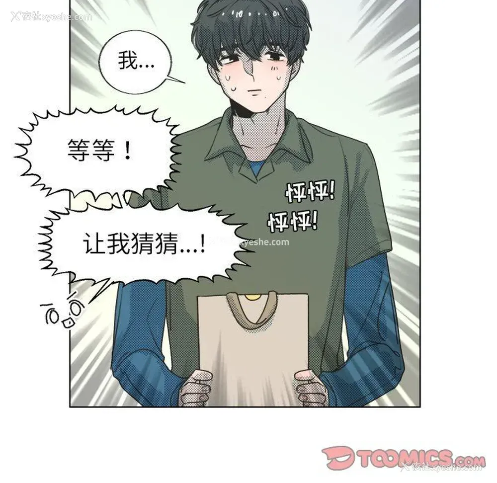 10P - 心跳维他命