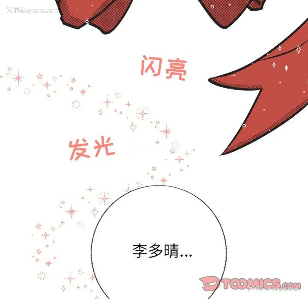 14P - 心跳维他命