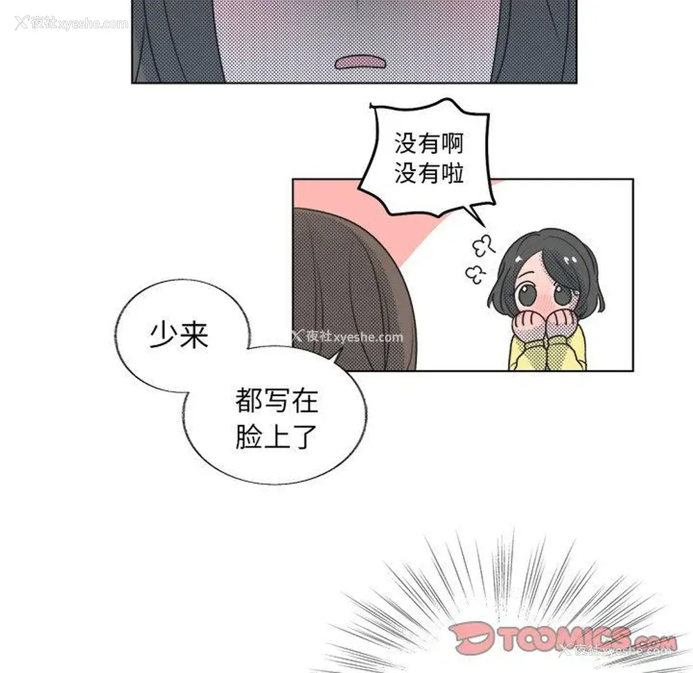 16P - 心跳维他命