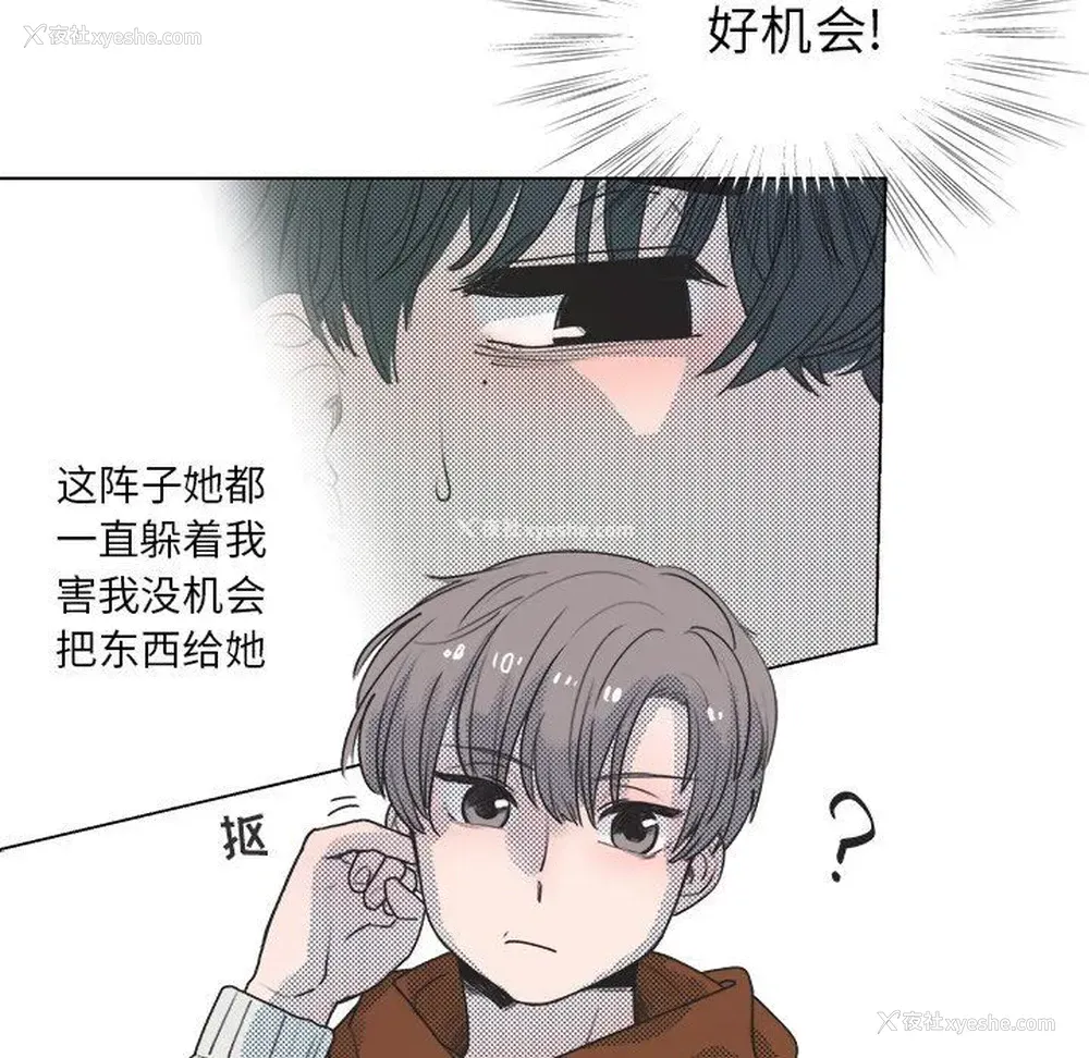 17P - 心跳维他命
