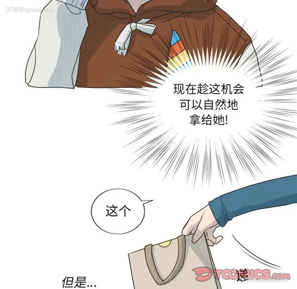 18P - 心跳维他命