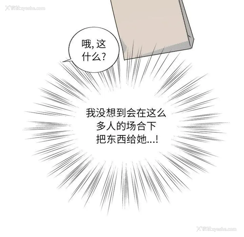 19P - 心跳维他命