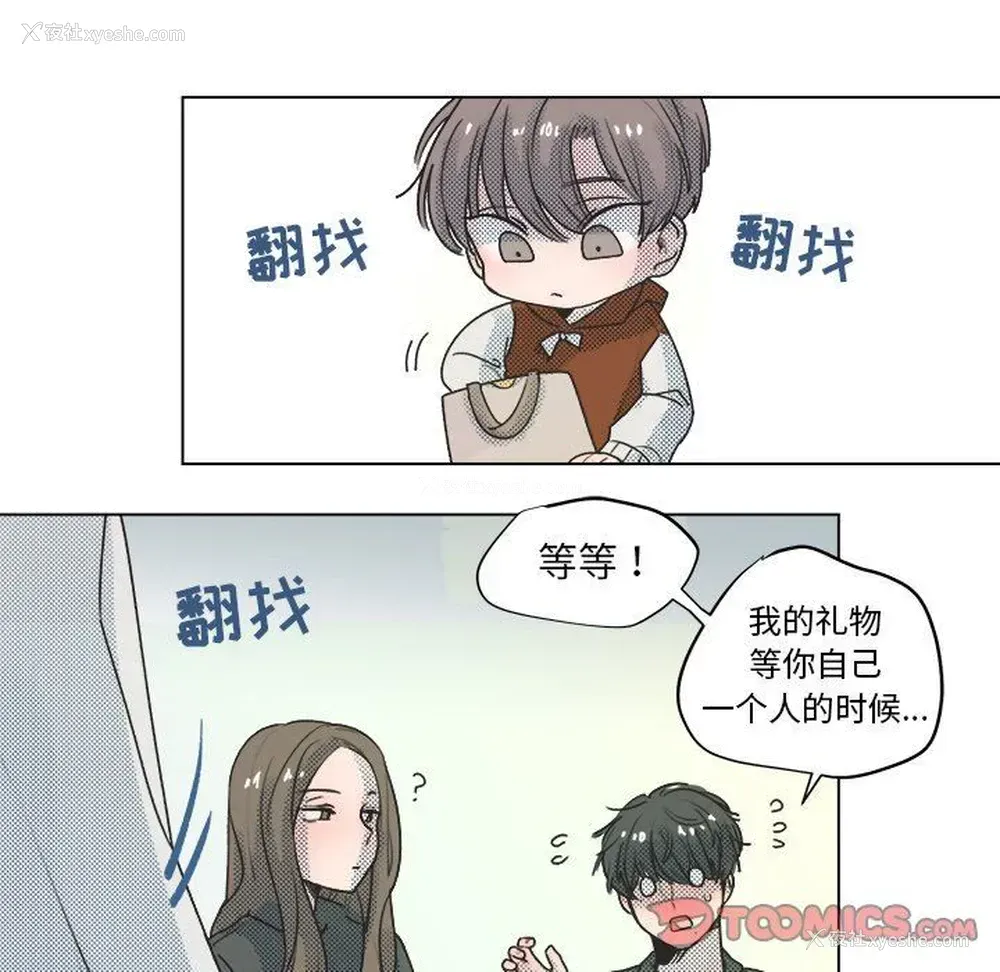 20P - 心跳维他命