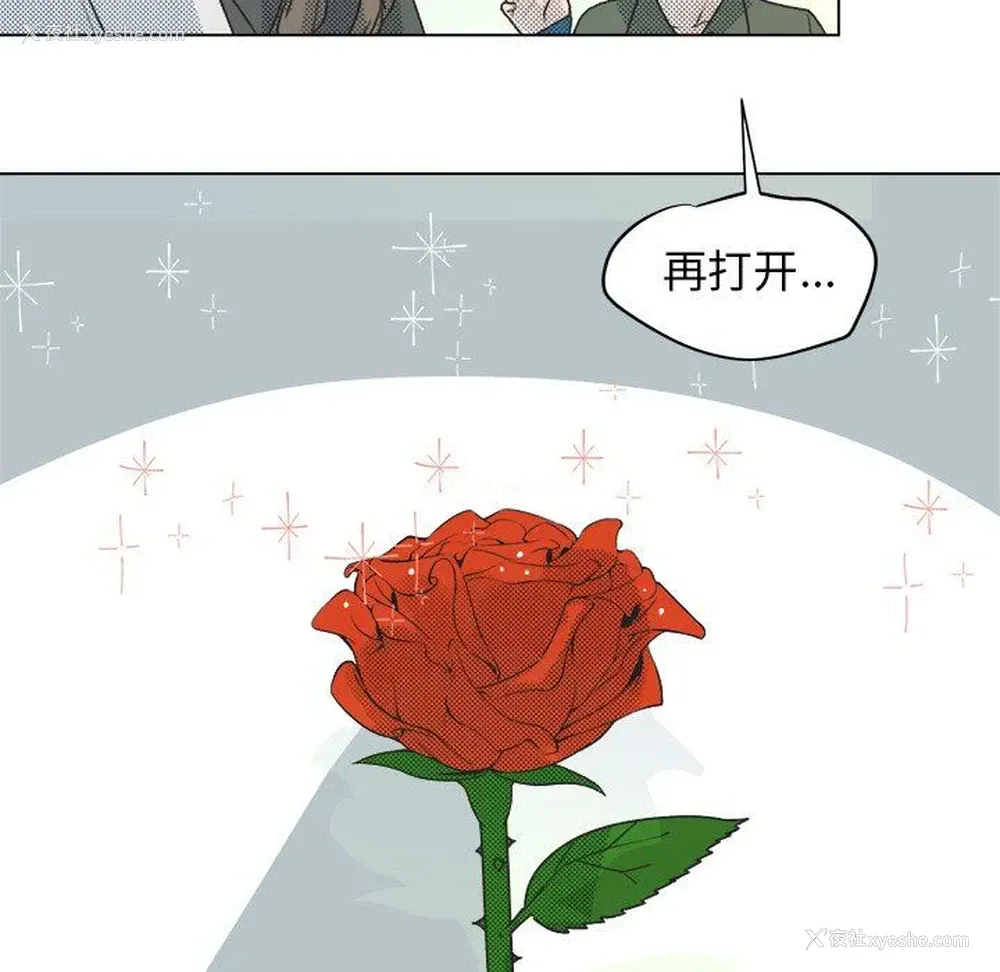 21P - 心跳维他命