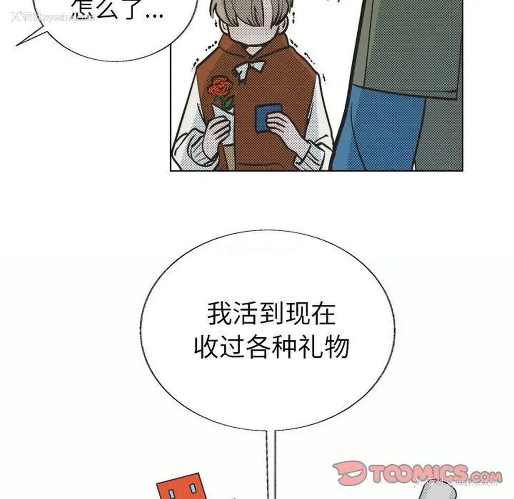 26P - 心跳维他命
