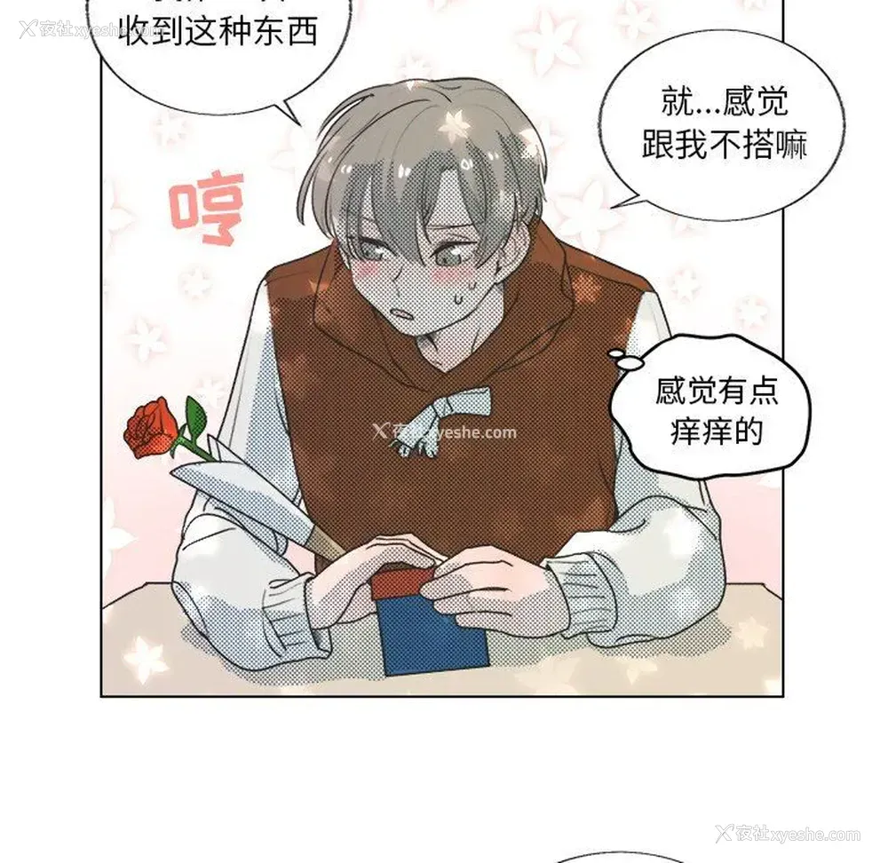29P - 心跳维他命