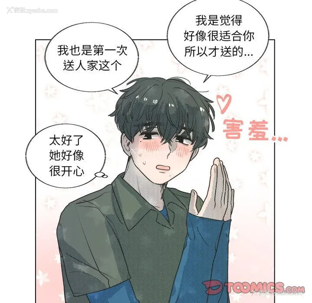 30P - 心跳维他命