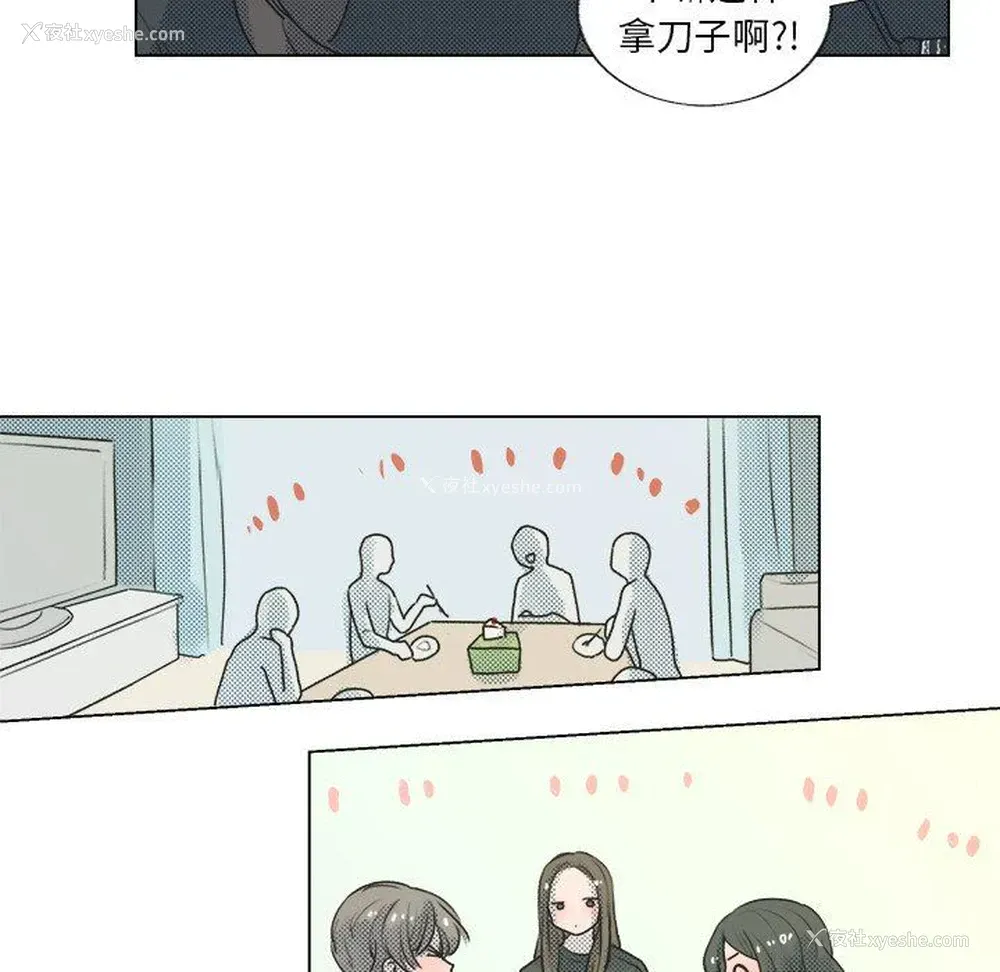 33P - 心跳维他命