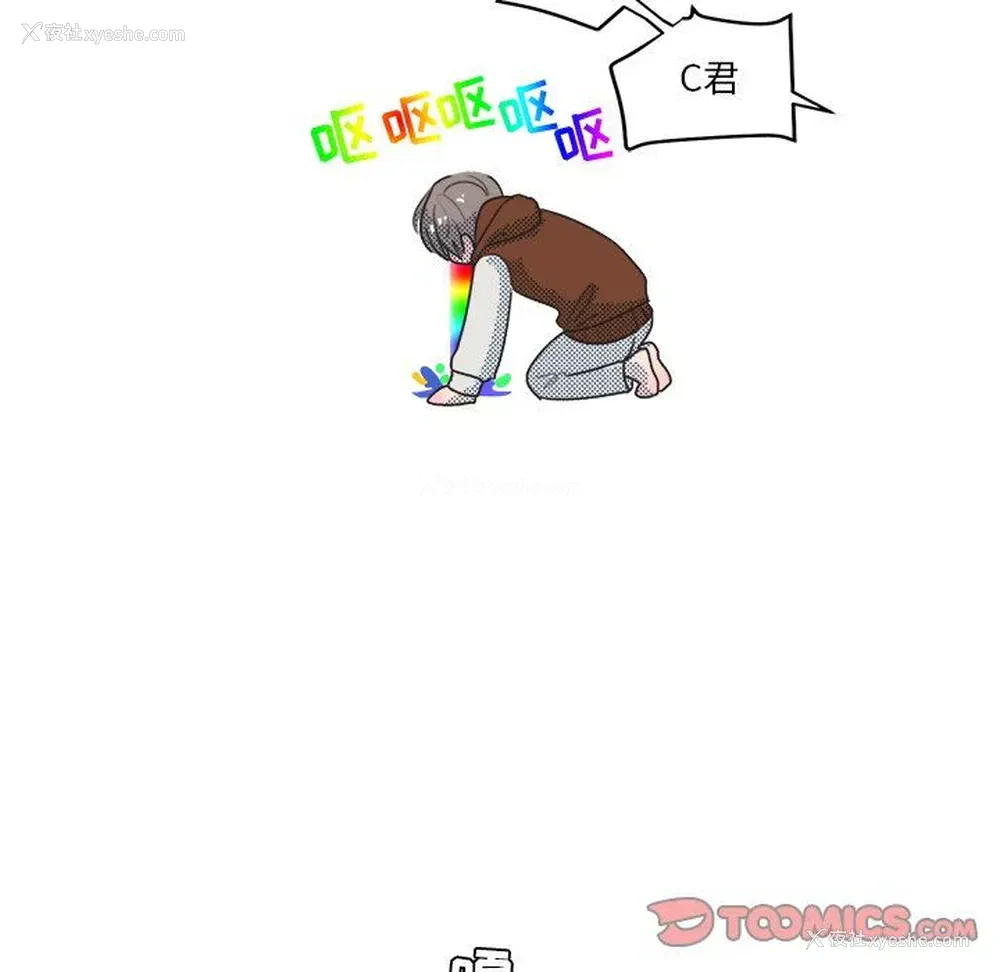 36P - 心跳维他命