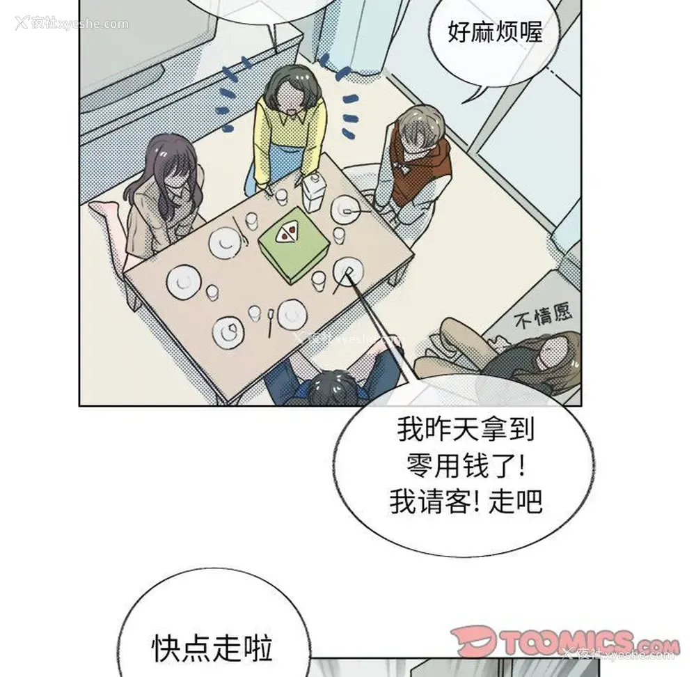 38P - 心跳维他命
