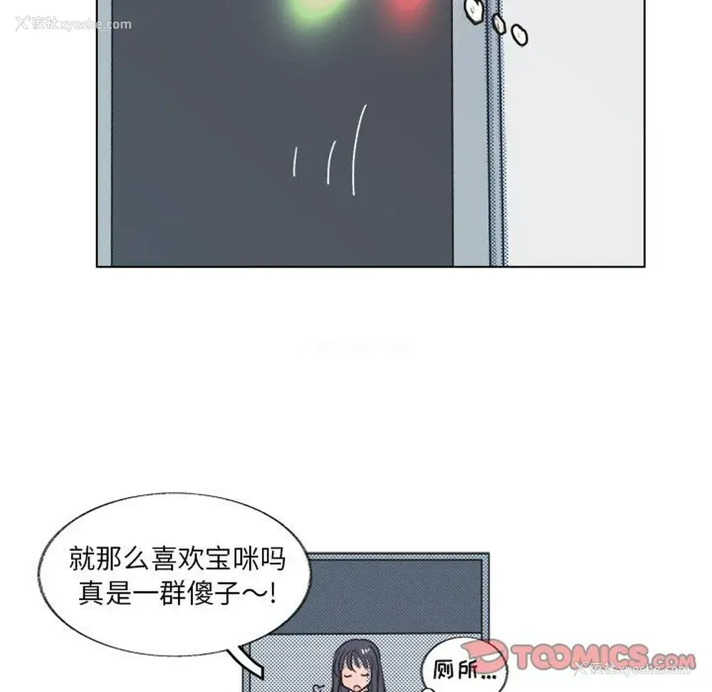 46P - 心跳维他命