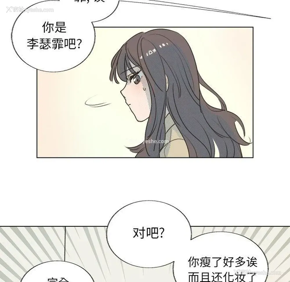 49P - 心跳维他命