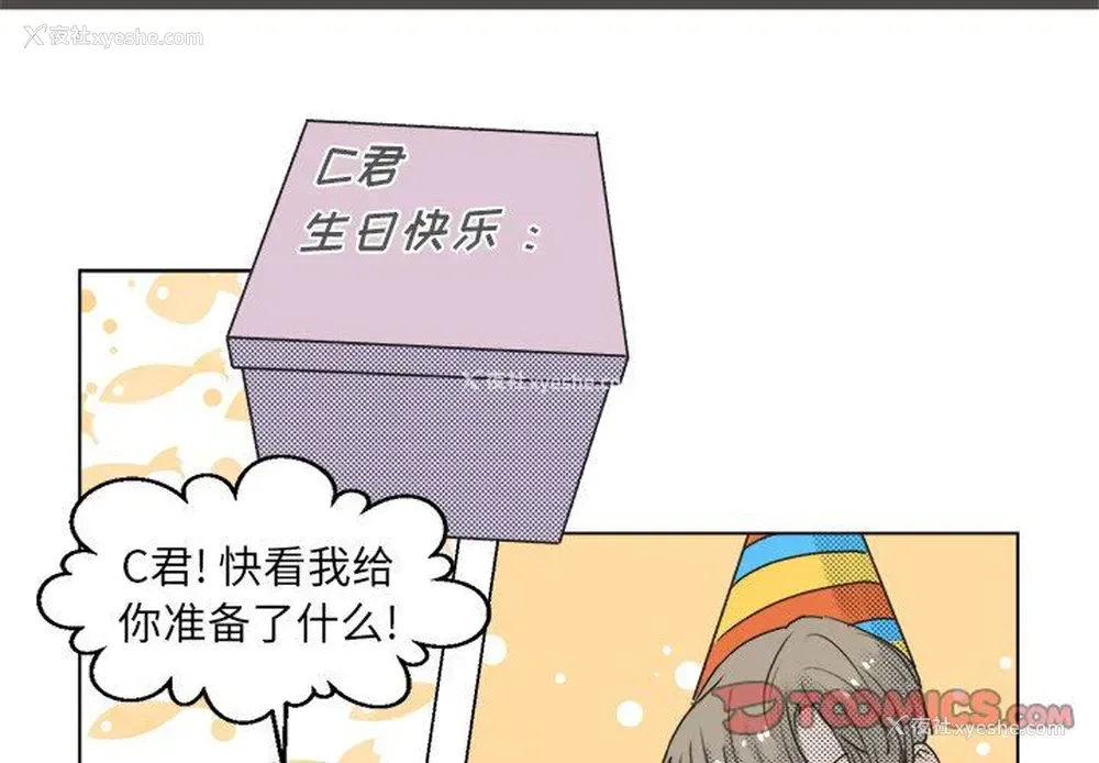 4P - 心跳维他命