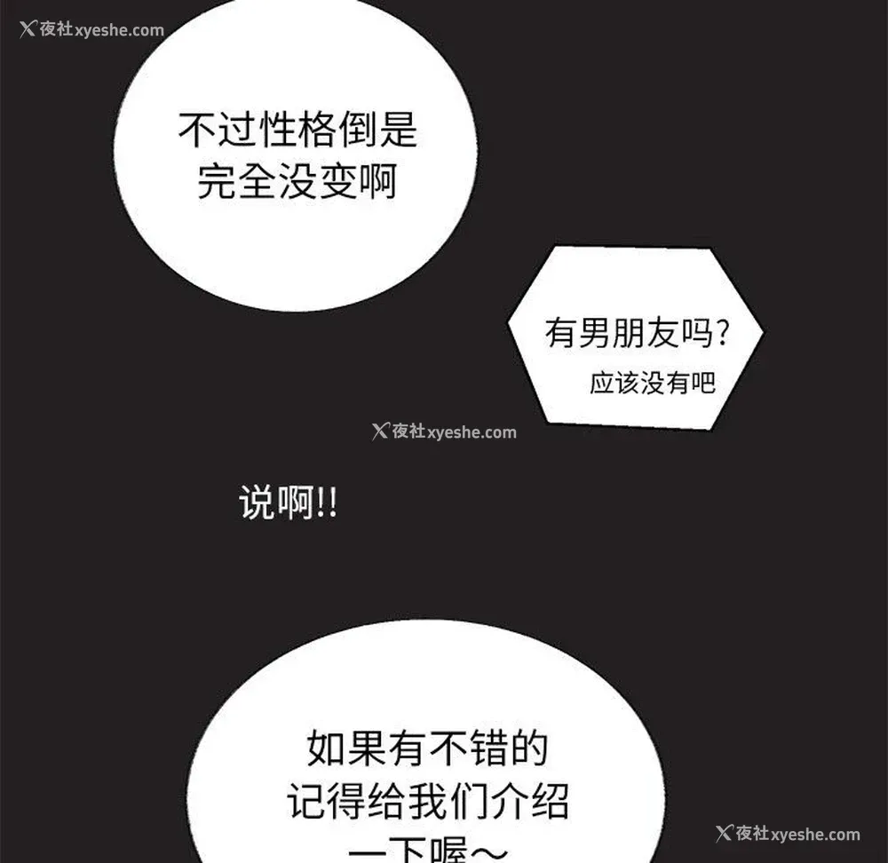 53P - 心跳维他命