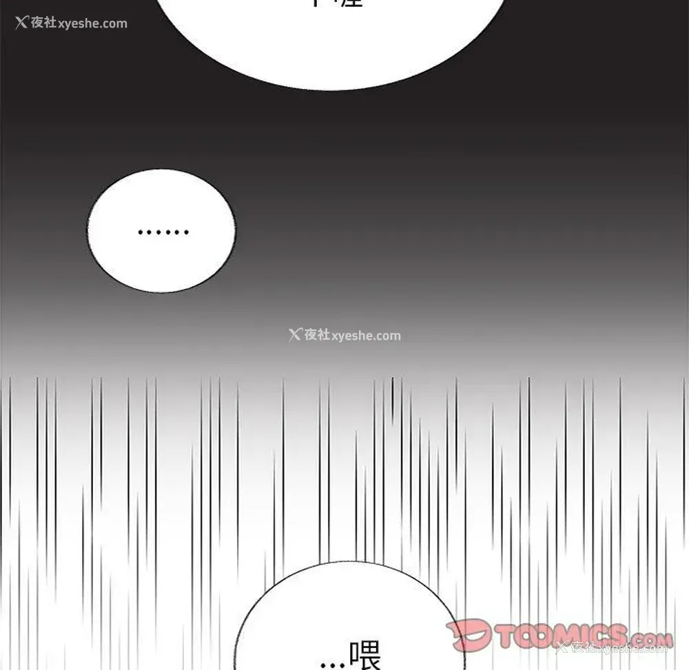 54P - 心跳维他命