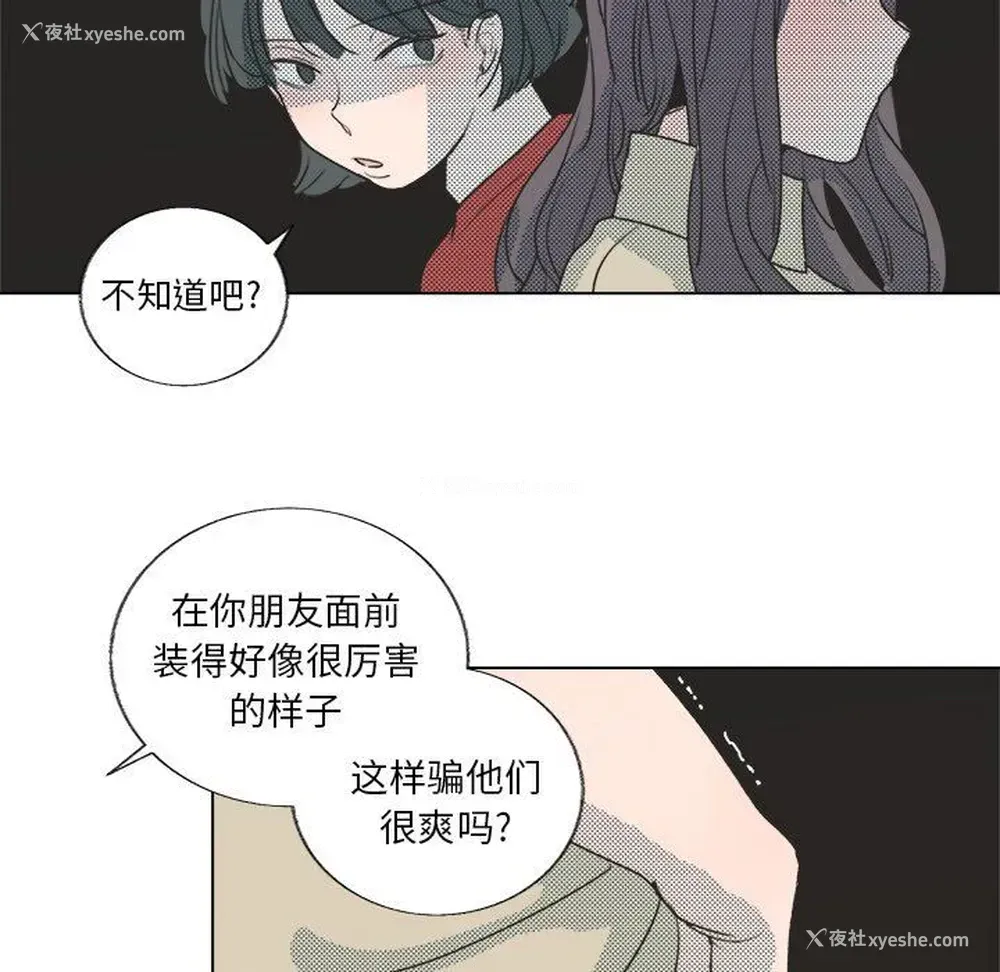 57P - 心跳维他命