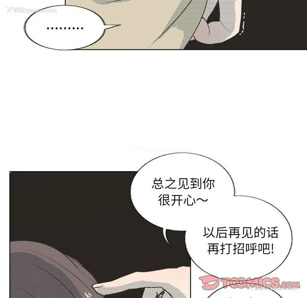 58P - 心跳维他命