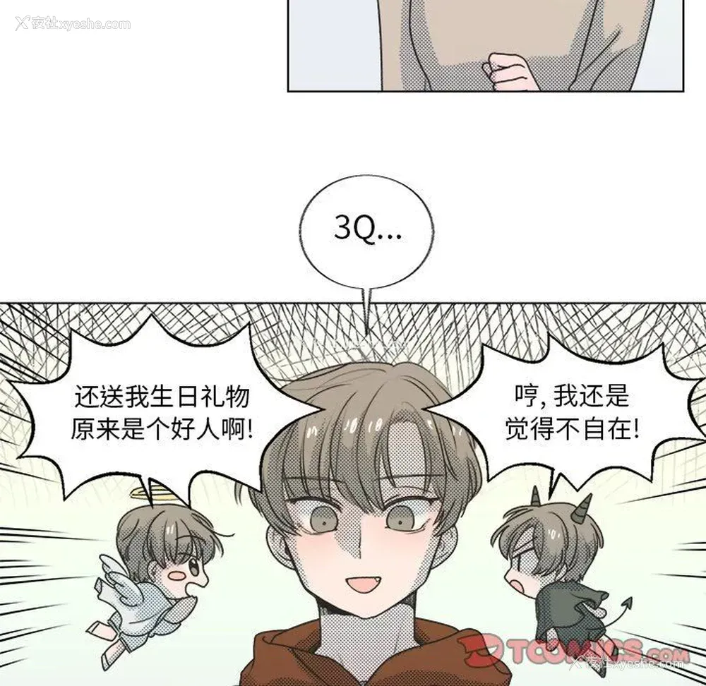 8P - 心跳维他命