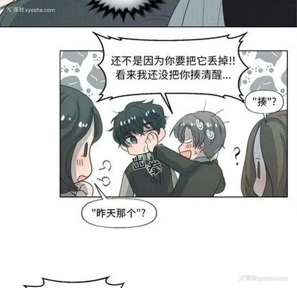 32P - 心跳维他命