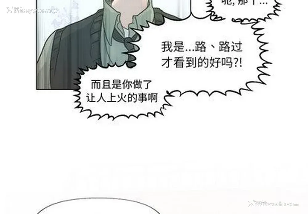 4P - 心跳维他命