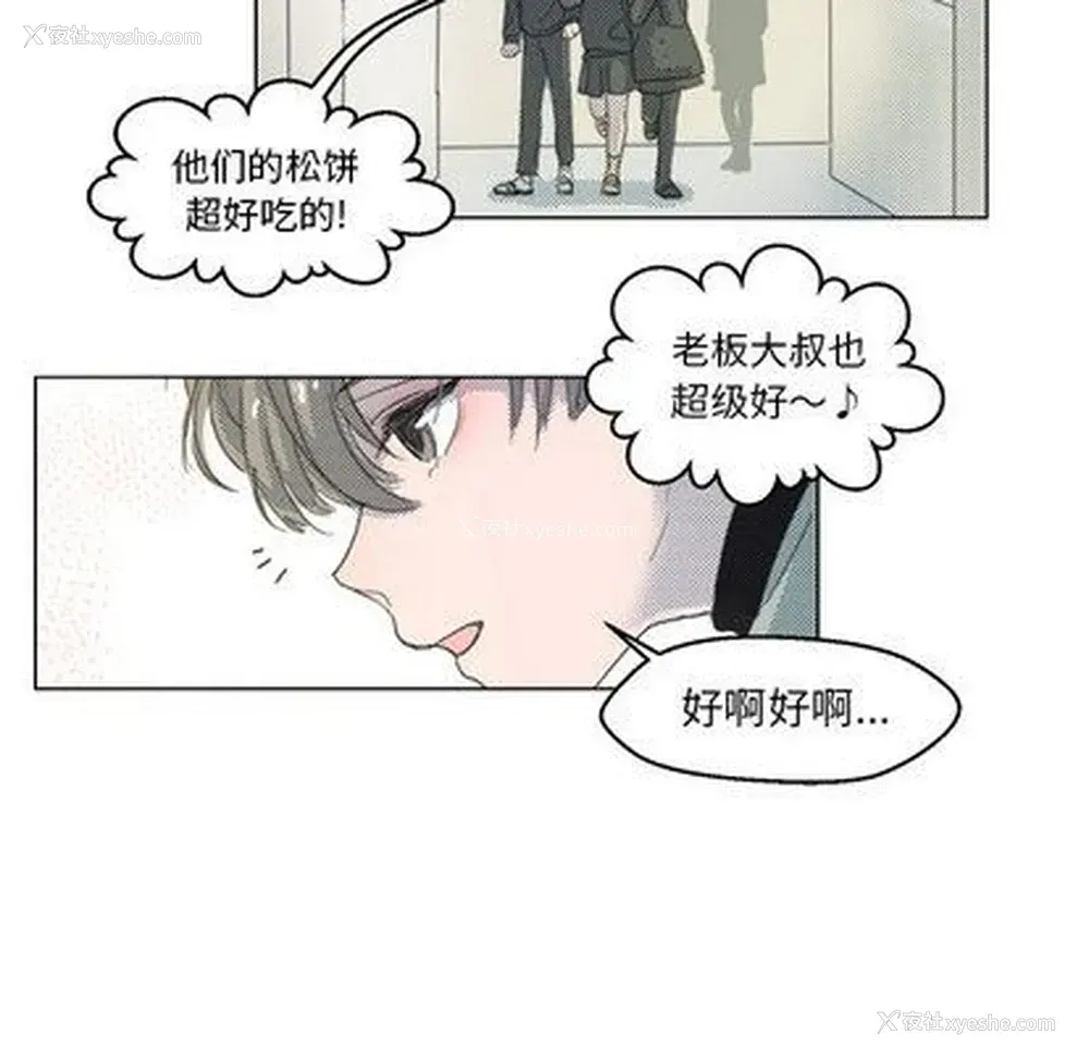 66P - 心跳维他命