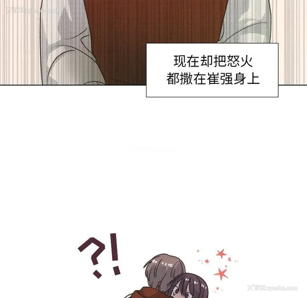 15P - 心跳维他命