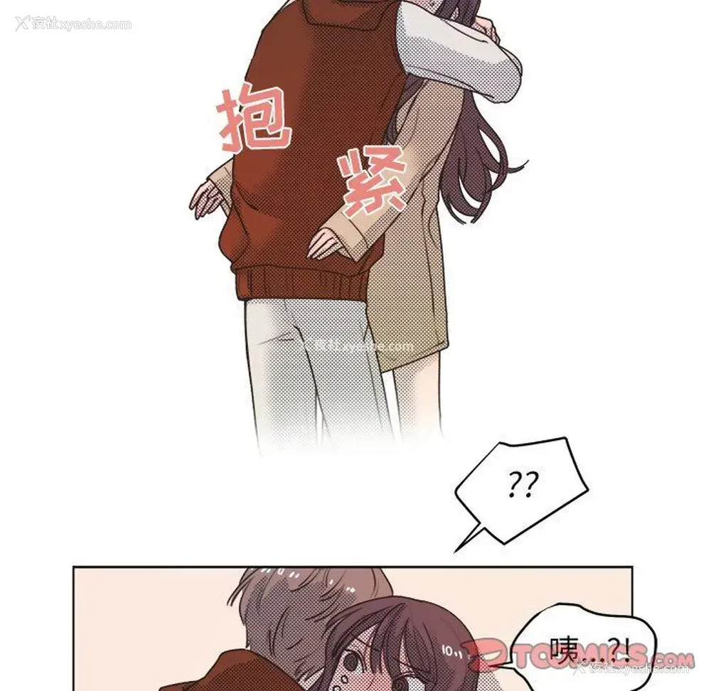 16P - 心跳维他命