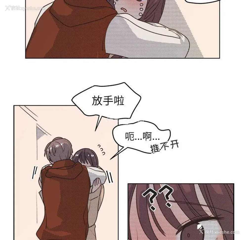 17P - 心跳维他命