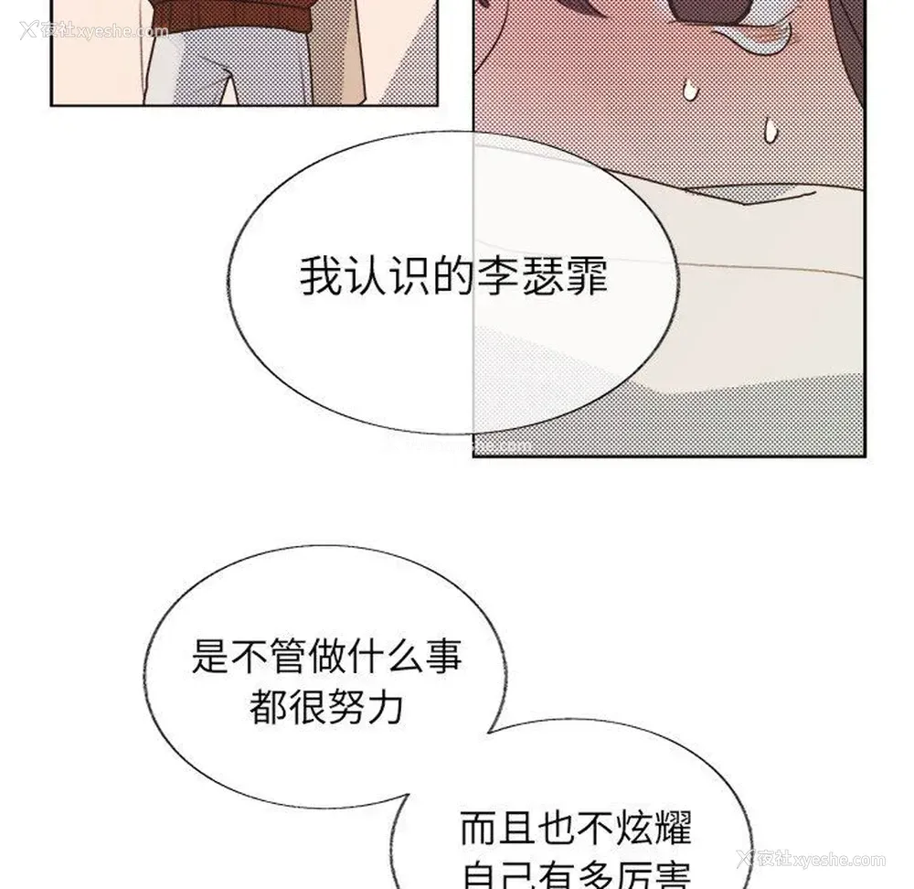 18P - 心跳维他命