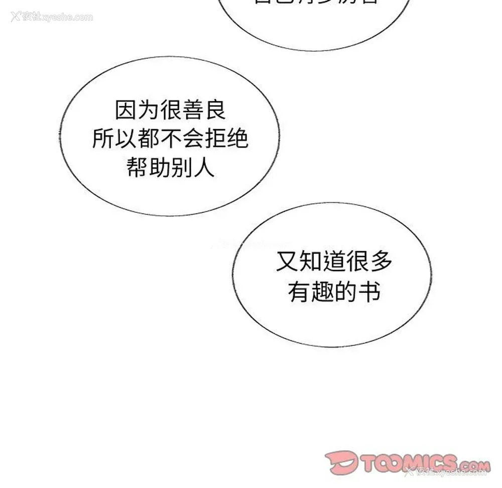 19P - 心跳维他命